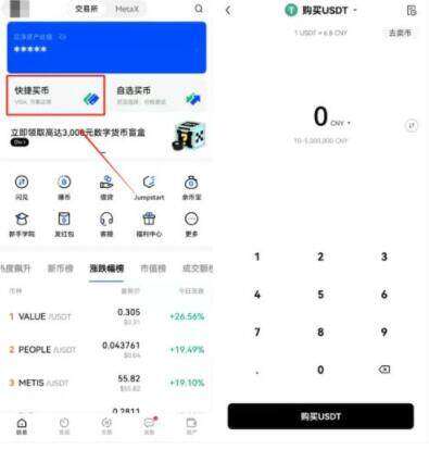 ok交易所app下载最新版 欧义交易所安卓软件下载-第9张图片-芝麻交易所下载